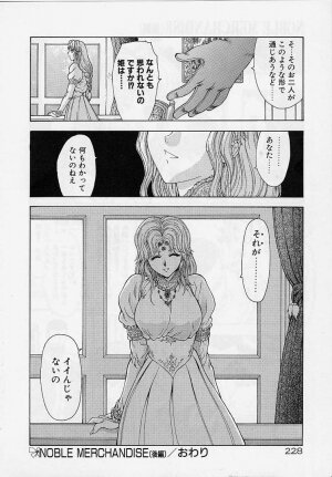 [Mukai Masayoshi] Inraku Yuugi - Page 225