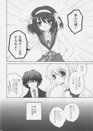 (SC32) [Pyonpyororin (Akoko.)] Mikurukuru (Suzumiya Haruhi no Yuuutsu) - Page 3