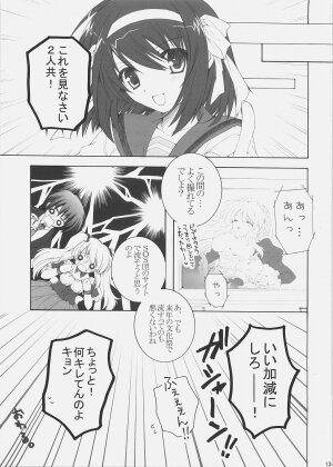 (SC32) [Pyonpyororin (Akoko.)] Mikurukuru (Suzumiya Haruhi no Yuuutsu) - Page 12