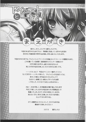 (C72) [ICE COFFIN (Aotsuki Shinobu)] Einst to Issho (Super Robot Wars) - Page 2