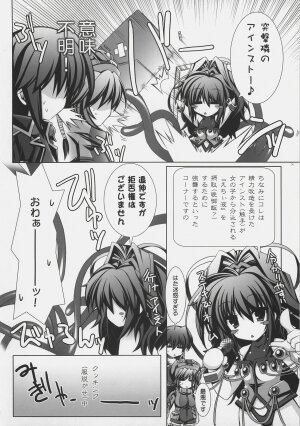 (C72) [ICE COFFIN (Aotsuki Shinobu)] Einst to Issho (Super Robot Wars) - Page 3