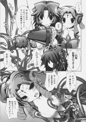 (C72) [ICE COFFIN (Aotsuki Shinobu)] Einst to Issho (Super Robot Wars) - Page 6