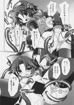 (C72) [ICE COFFIN (Aotsuki Shinobu)] Einst to Issho (Super Robot Wars) - Page 7