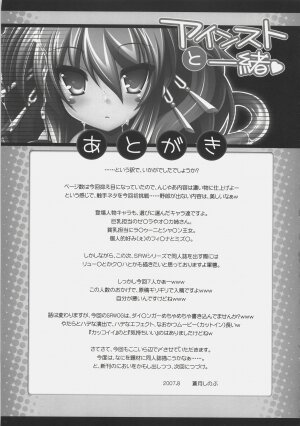 (C72) [ICE COFFIN (Aotsuki Shinobu)] Einst to Issho (Super Robot Wars) - Page 16