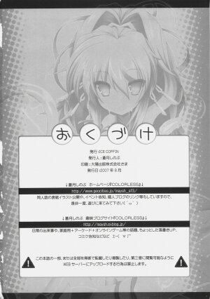 (C72) [ICE COFFIN (Aotsuki Shinobu)] Einst to Issho (Super Robot Wars) - Page 17