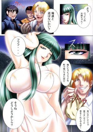 (CR36) [MuchiMuchi7 (Rui)] MuchiMuchi Harem 2 (Vampire Savior [Darkstalkers]) - Page 4