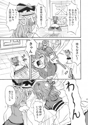 [Takakuya (Takaku Toshihiko)] Touhou Youjo Ranbu 7 (Touhou Project) - Page 6