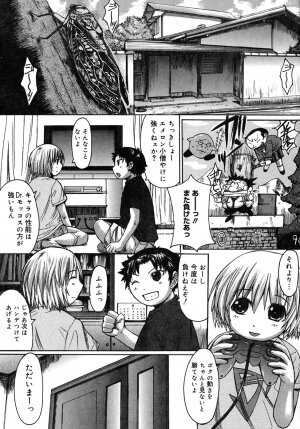 [Kokuryuugan] Himegoto! - Page 7