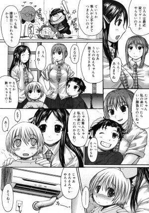 [Kokuryuugan] Himegoto! - Page 9