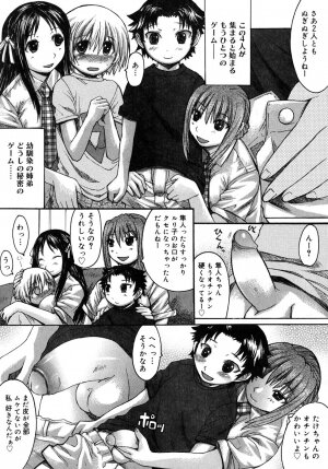 [Kokuryuugan] Himegoto! - Page 10