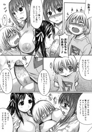 [Kokuryuugan] Himegoto! - Page 20
