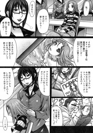 [Kokuryuugan] Himegoto! - Page 31