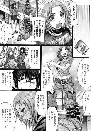 [Kokuryuugan] Himegoto! - Page 32