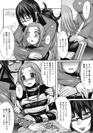 [Kokuryuugan] Himegoto! - Page 33