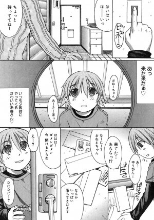 [Kokuryuugan] Himegoto! - Page 51