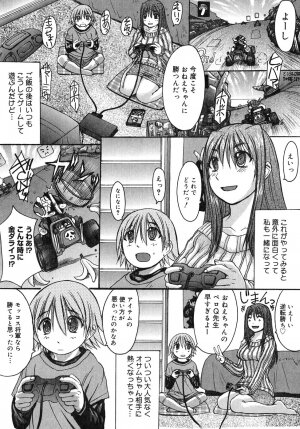 [Kokuryuugan] Himegoto! - Page 54