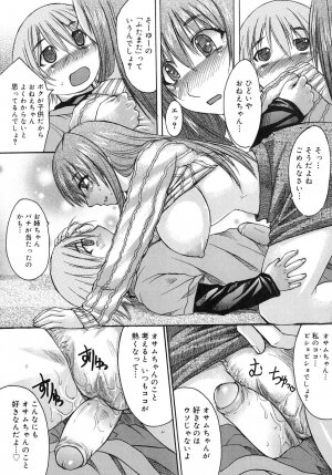 [Kokuryuugan] Himegoto! - Page 65