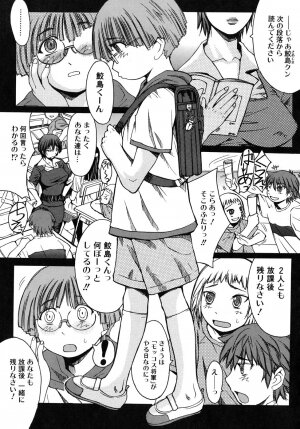 [Kokuryuugan] Himegoto! - Page 73