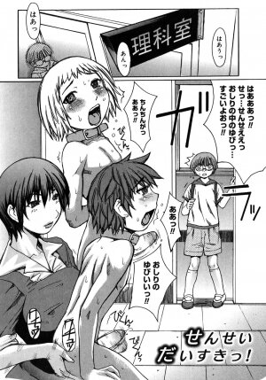 [Kokuryuugan] Himegoto! - Page 74