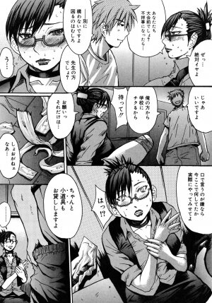 [Kokuryuugan] Himegoto! - Page 98