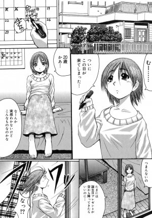 [Kokuryuugan] Himegoto! - Page 117