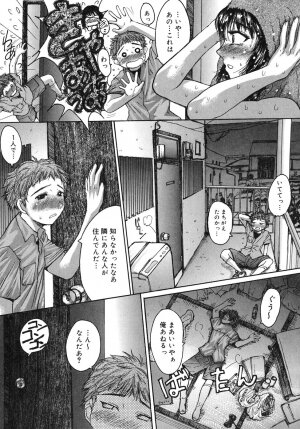 [Kokuryuugan] Himegoto! - Page 139