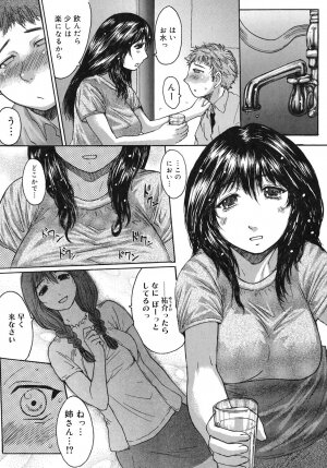 [Kokuryuugan] Himegoto! - Page 141