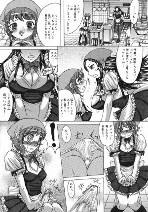 [Kokuryuugan] Himegoto! - Page 159