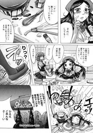 [Kokuryuugan] Himegoto! - Page 176