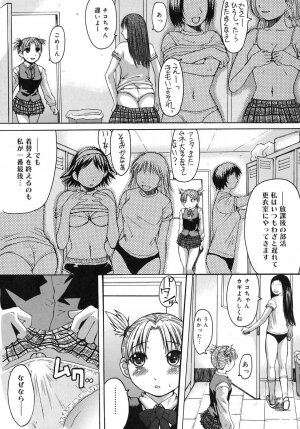 [Kokuryuugan] Himegoto! - Page 177