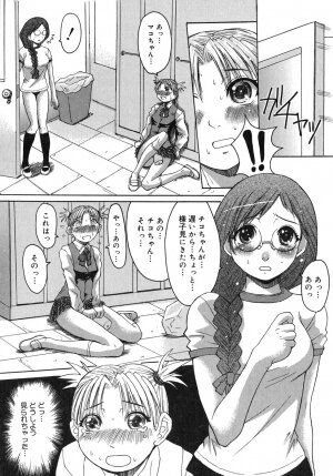 [Kokuryuugan] Himegoto! - Page 182