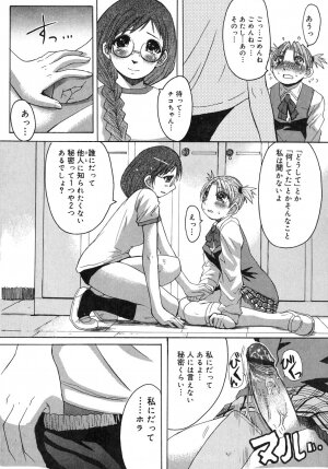 [Kokuryuugan] Himegoto! - Page 183