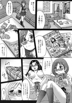 [Kokuryuugan] Himegoto! - Page 185
