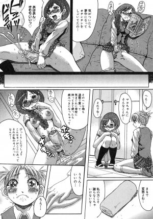 [Kokuryuugan] Himegoto! - Page 186