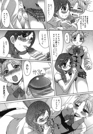 [Kokuryuugan] Himegoto! - Page 187