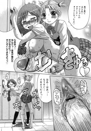 [Kokuryuugan] Himegoto! - Page 194