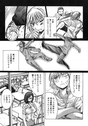 [Kokuryuugan] Himegoto! - Page 199