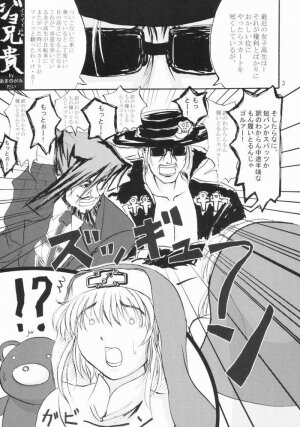 (C65) [D-Heaven (Amanogami Dai)] Buri Kurage (Guilty Gear XX) - Page 2