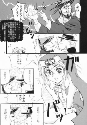 (C65) [D-Heaven (Amanogami Dai)] Buri Kurage (Guilty Gear XX) - Page 4