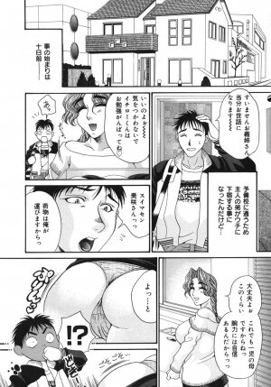 [Nikudanmaru] Okusama wa M!? ~ Is A Madam [M]!? - Page 11