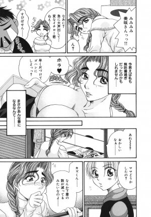 [Nikudanmaru] Okusama wa M!? ~ Is A Madam [M]!? - Page 12