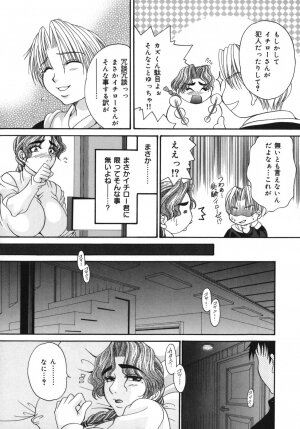 [Nikudanmaru] Okusama wa M!? ~ Is A Madam [M]!? - Page 13