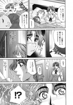 [Nikudanmaru] Okusama wa M!? ~ Is A Madam [M]!? - Page 14