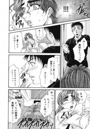 [Nikudanmaru] Okusama wa M!? ~ Is A Madam [M]!? - Page 17