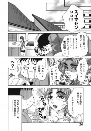 [Nikudanmaru] Okusama wa M!? ~ Is A Madam [M]!? - Page 21