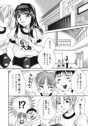 [Nikudanmaru] Okusama wa M!? ~ Is A Madam [M]!? - Page 23
