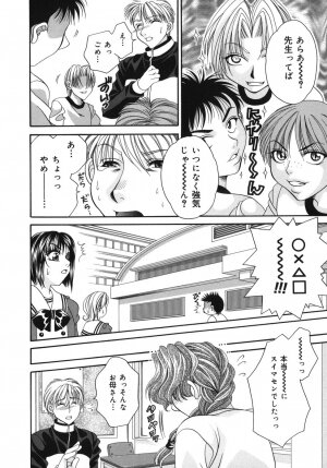 [Nikudanmaru] Okusama wa M!? ~ Is A Madam [M]!? - Page 25