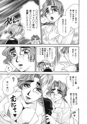 [Nikudanmaru] Okusama wa M!? ~ Is A Madam [M]!? - Page 26
