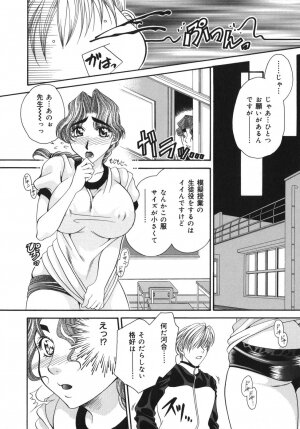 [Nikudanmaru] Okusama wa M!? ~ Is A Madam [M]!? - Page 27