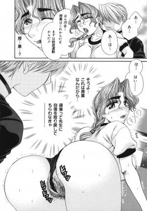 [Nikudanmaru] Okusama wa M!? ~ Is A Madam [M]!? - Page 29